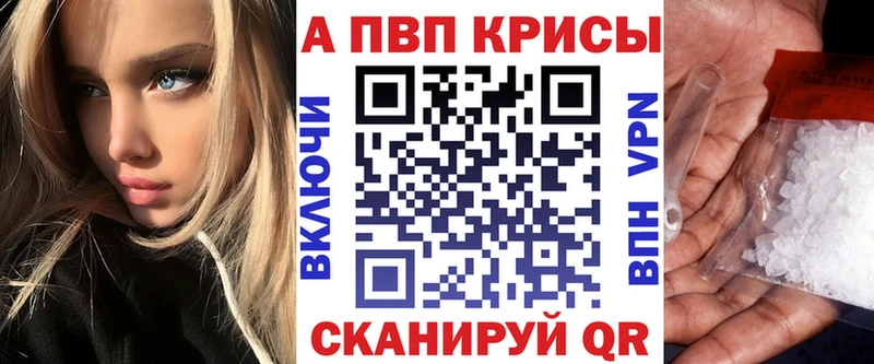 APVP крисы CK  как найти закладки  мега вход  Льгов 