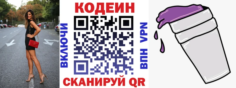 Кодеиновый сироп Lean напиток Lean (лин)  KRAKEN ссылка  Льгов 