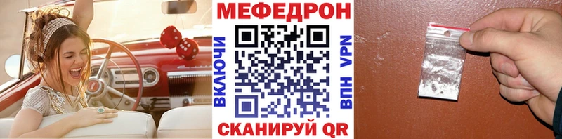Меф mephedrone купить наркоту Льгов
