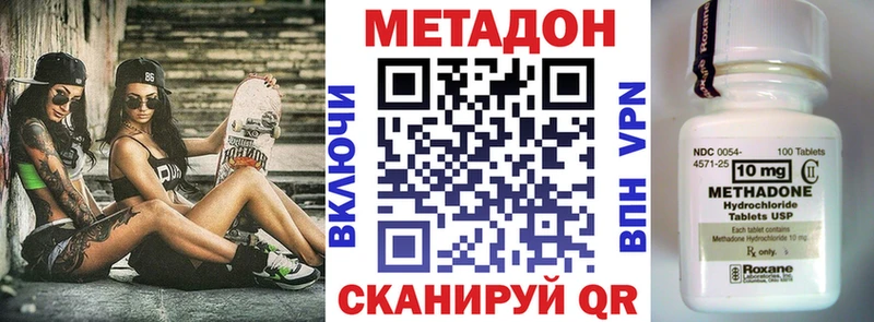 наркотики  нарко площадка формула  МЕТАДОН methadone  Льгов 